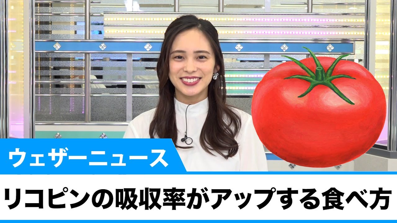 リコピンの吸収率アップに繋がるトマトの食べ方 - YouTube