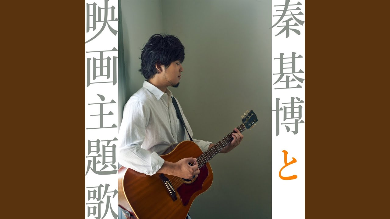 Suisai No Tsuki - YouTube
