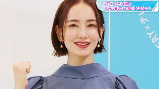 辻元舞、「VERY」で人気のママモデル　秋色パンツコーデで上品に