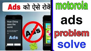 ads problem solve / motorola ads problem setting