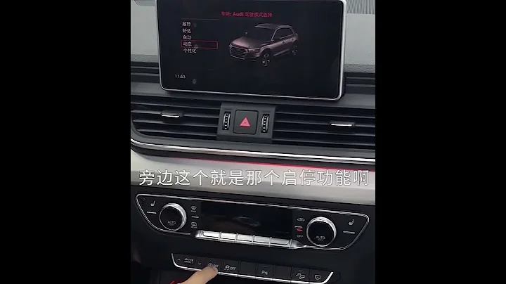 奥迪Q5功能你全认识吗？ 快来学习吧 - 天天要闻