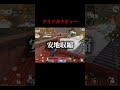 不利ポジから3枚抜きキャリー【荒野行動】 #荒野行動#おしりん