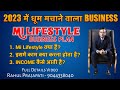 Mi lifestyles business plan 2023  86301 43443  mi lifestyles marketing pvt ltd  network marketing