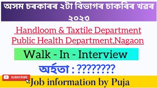 Assam Government Recruitment 2023 // Public Health Department,Nagaon🔥// Job In Assam/ Job News Today screenshot 1