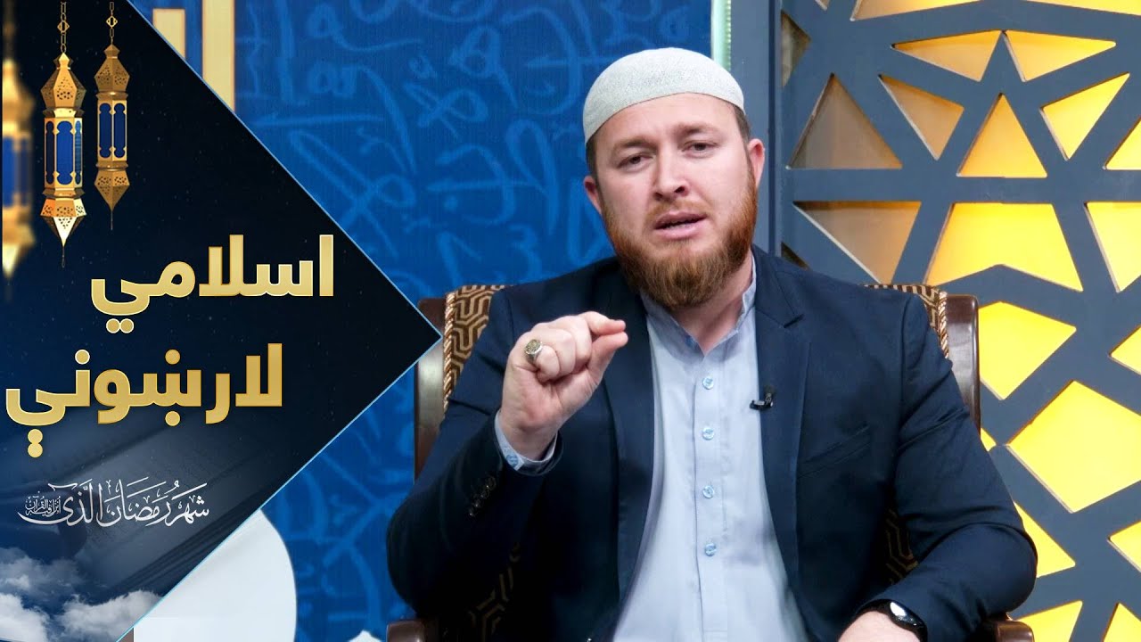 اسلامي لارښونې - اړتیا او ضرورت / Islamic Guide - Dependency & Need