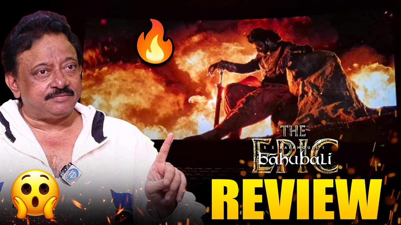 Bahubali Re Relese | BAHUBALI THE EPIC Review by RGV | Prabhas | SS Rajamouli | Rana | Ramuism