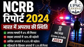 NCRB Crime in india Report 2024📚#crime #cybersecurity #upscjournal#ias #upscsyllabus @upscjournal.n 