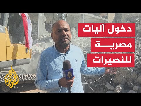 استمرار عمليات الحفر في مخيم النصيرات بحثًا عن أسير إسرائيلي تحت الركام