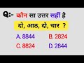 reasoning Puzzle questions || For-SSC-GD/RRB/UKSSSC//-#Short #Viral #Tranding