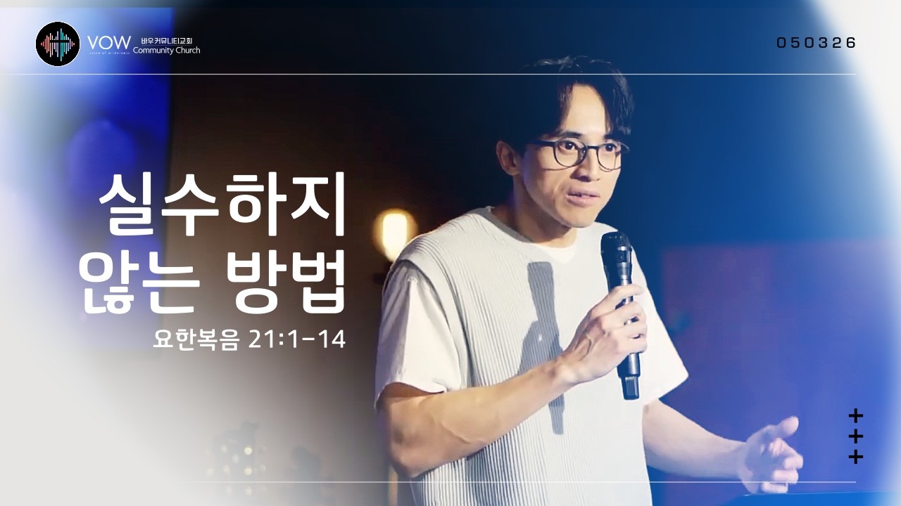 실수하지 않는 방법