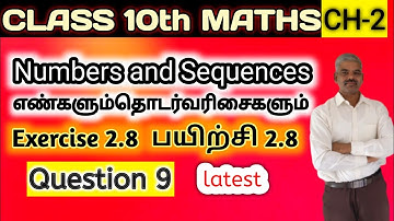 TN 10th Maths Exercise 2.8 Qno.9