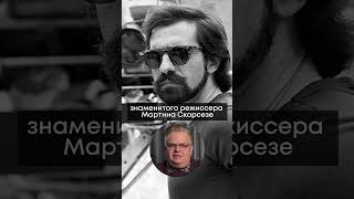 17 Ноября 1942 Года Родился Режиссёр Мартин Скорсезе