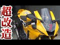 【人のバイク紹介】超絶いじったリッターSSに出逢う【大型】