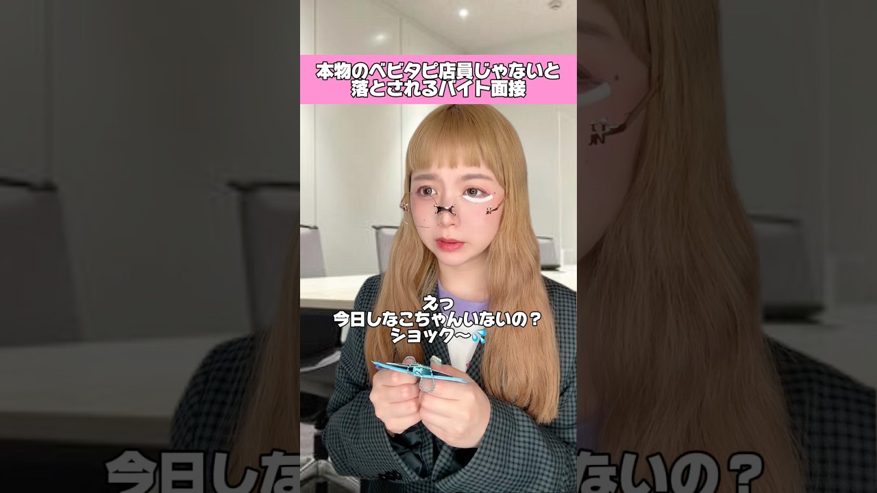 ベビタピ面接で本当にきかれるの?🫣