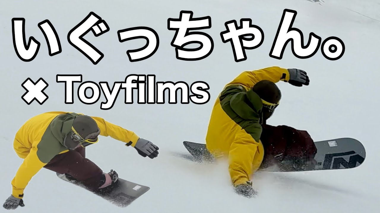 いぐっちゃん。】 ガリガリアイスバーンも攻略！キレッキレの