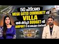 Mega Gated Community Villas | Premium Villas Near Airport At An Affordable Budget | SumanTV