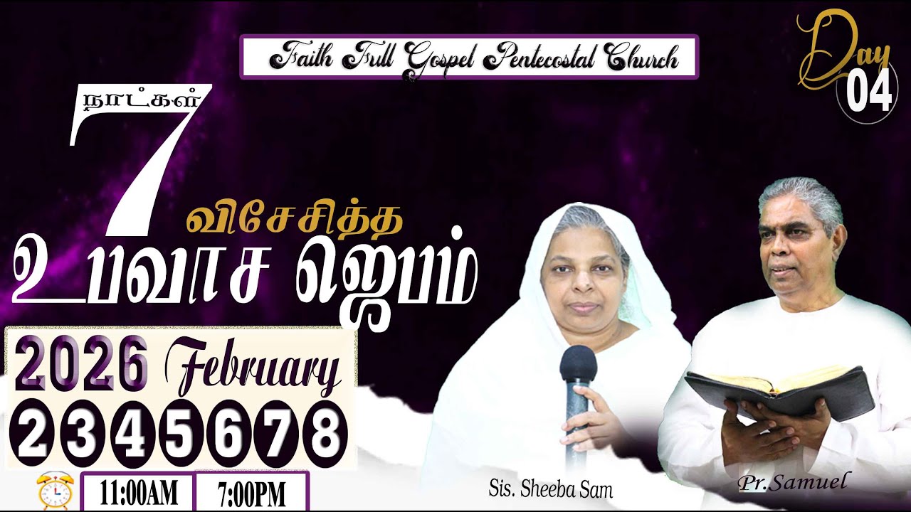 Faith FGPC Live 05-02-2026 | Day - 4(morning) | 7DAYS Special Fasting Prayer |விசேஷித்த உபவாச ஜெபம்