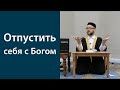 Богатство здесь, а сердце в вечности