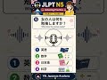 Grow Your Listening Skills! #vocabulary #listening #learnjapanese #nihongo #jlpt