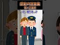 道端にいたおばさんを助けたら、俺は警察に捕まったんだが...#2ch #2ch面白いスレ #shorts