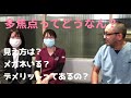 多焦点レンズについて~本音を語ります~