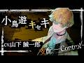 Nintendo Switch「Sullyland Nursery Rhyme」 キャラクターPV 小鳥遊キセキ