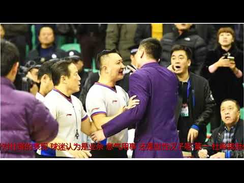 太有血性，杜锋冲进球场“舌战群雄”被驱逐，建议颁发英雄小红花