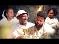 New eritrean full movie mlis  