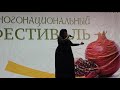 Мила Иконская гранатовый сад Ставрополь