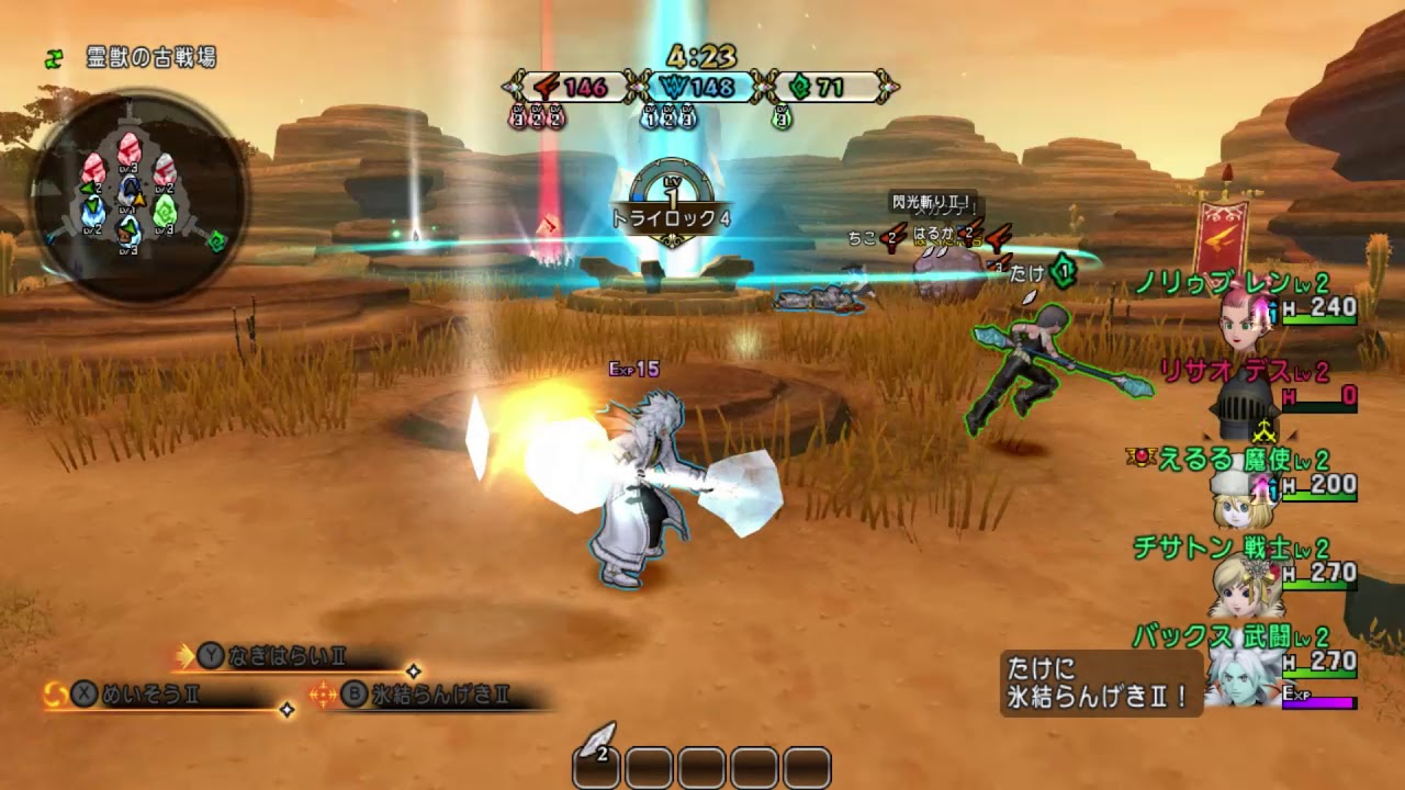 ドラクエ10 バトルトリニティ 武闘家5 Youtube