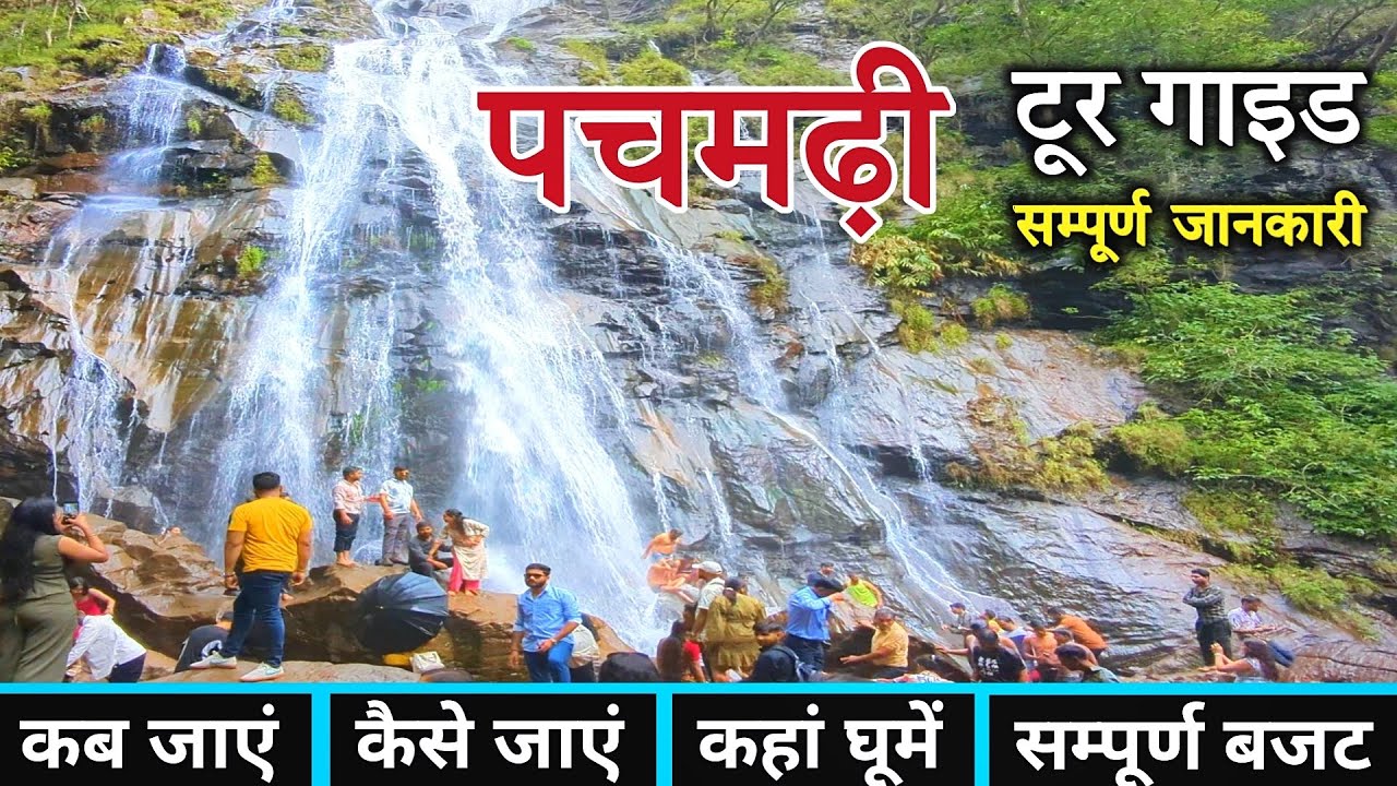 Pachmarhi | Pachmarhi Hill Station | Pachmarhi Tourist Places | Pachmarhi Complete Tour Guide