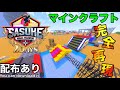 【SASUKE2025】マイクラでSASUKE2025を完全再現！『配布あり』