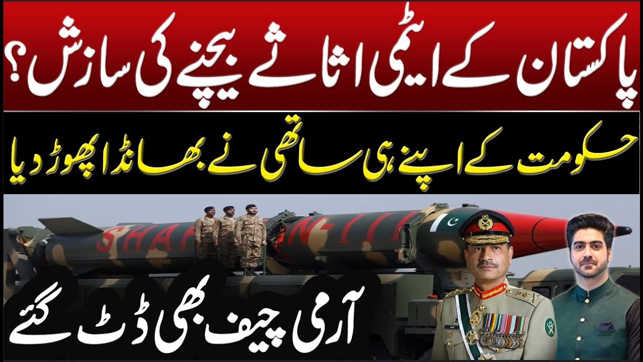 Conspiracy against Pakistan and army chief | Detail by Syed Ali Haider