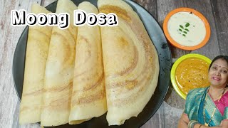 Dosa Recipe| Moong Dal Dosa |  How to make Moong Dal Dosa | डोसा बनाने का तरीका  |  Pesarattu dosa