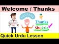 Learn urdu language for beginners