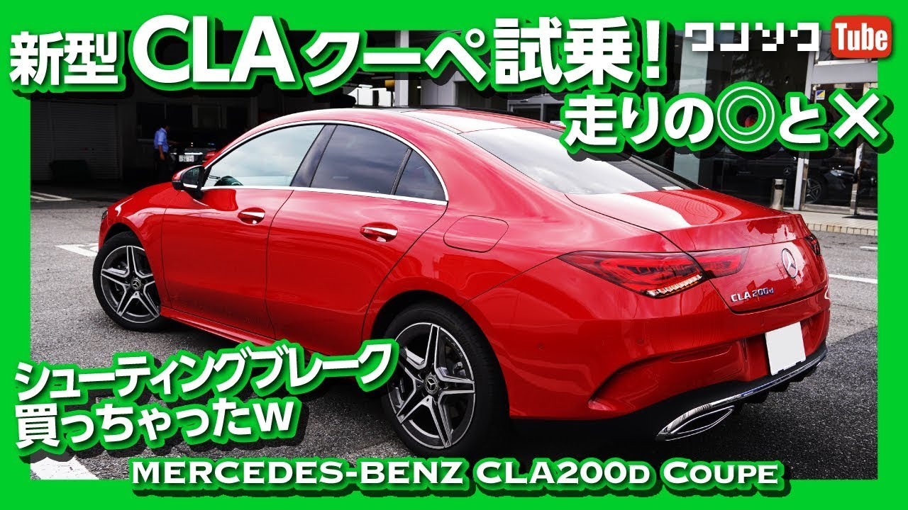 ワンダー速報 新型claシューティングブレーク納車式の模様 あけましておめでとうございます