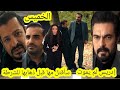 حلقة الخميس مسلسل الأمانة إدريس ما زال حي مها ضربته لكتفه و قررت فضضحه مع الششرطة قبل العرض على 2m 