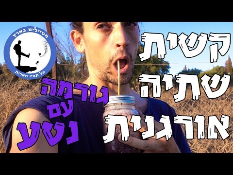 וִידֵאוֹ: איך לטפל במפלצת גורמה