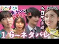 【朝ドラ】おむすび | 第14週あらすじ | 結(橋本環奈)と翔也(佐野勇斗)は結婚できるか？/朝ドラおむすび/ネタバレ/NHK/仲里依紗/麻生久美子