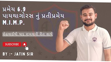 પ્રમેય 6.9 | Pramey 6.9 | paythagoras nu prati pramey | m.i.m.p. | In Gujarati By Jatinsir
