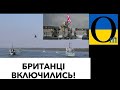 Схоже Корона вирішила покласти край путінізму!