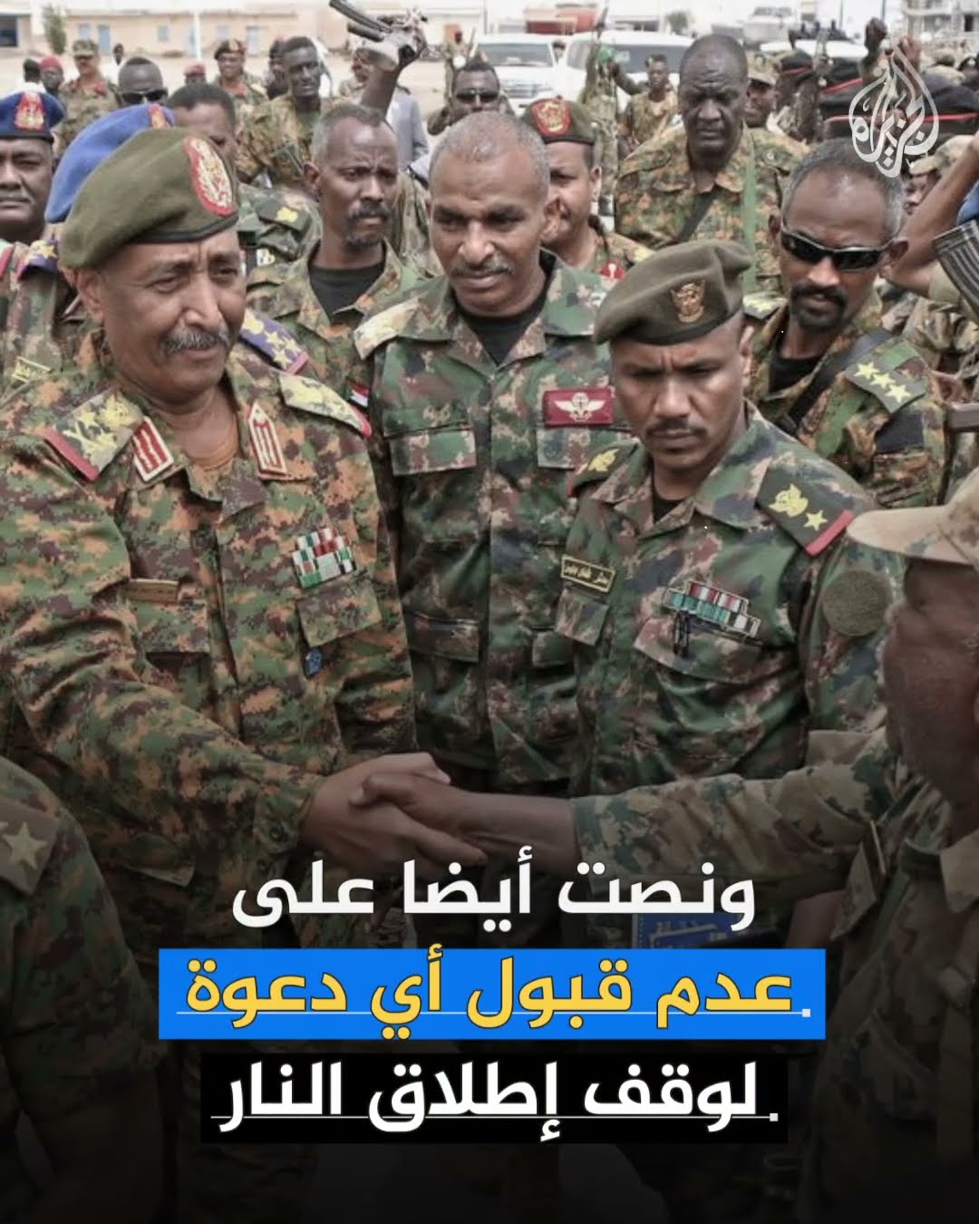 ماذا تعرف عن خارطة الطريق لما بعد حرب السودان؟