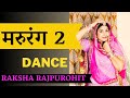  2 mashup  sonu kanwar raksha rajpurohit rajasthani song easy dance steps