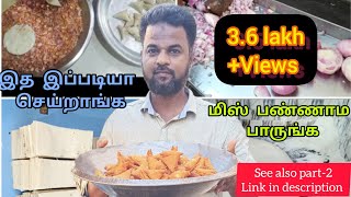 வெங்காய சமோசா செய்முறை / ஆரம்பம் முதல் முடிவு வரை/அளவுகள் in description