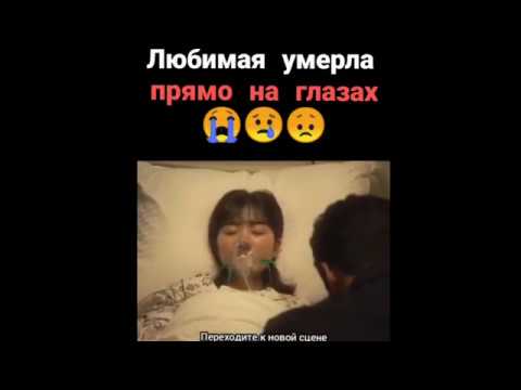 Любимая умерла на глазах *Момент из дорамы*