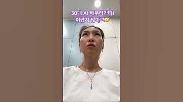 50대 생성형 AI 배우기! 챗GPT 말고 이렇게 많다고?