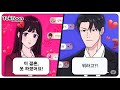 톡툰,카톡툰,갓쇼톡툰,리오톡툰,사이다톡툰,사이다툰,카톡썰,고부갈등,라디오사연,참교육,영상툰,사연툰,썰툰,사연라디오,썰라디오,사이다썰,역관광