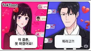 톡툰,카톡툰,갓쇼톡툰,리오톡툰,사이다톡툰,사이다툰,카톡썰,고부갈등,라디오사연,참교육,영상툰,사연툰,썰툰,사연라디오,썰라디오,사이다썰,역관광