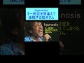 hypnosisのキー設定を間違えて後悔する桜井さん