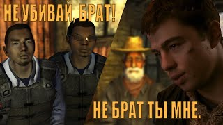 Данила Багров наказал подрывников (FALLOUT NEW VEGAS)